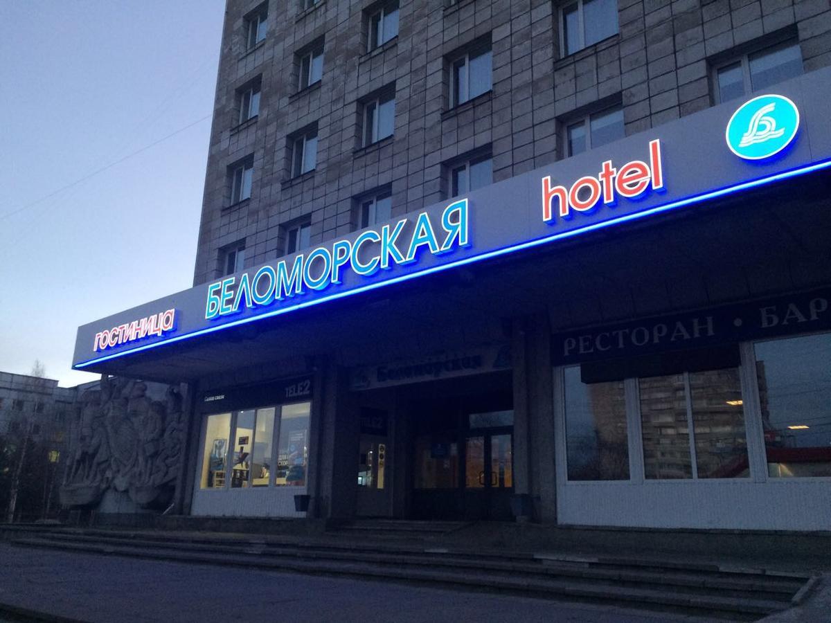 Belomorskaya Hotel Arhangelszk Kültér fotó